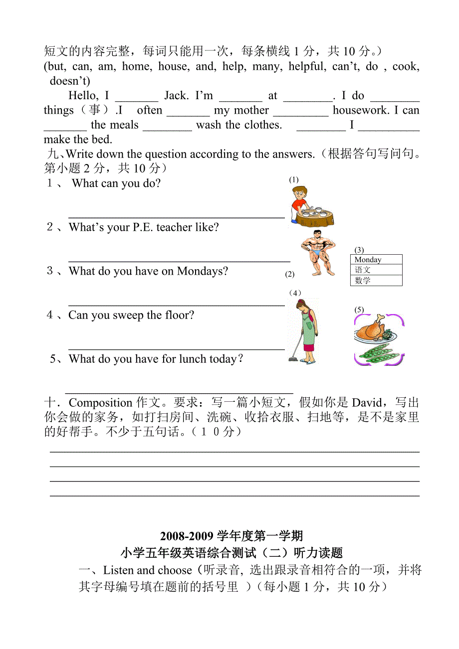 人教版五年级上英语期末综合试卷(二)(有答案)_第4页