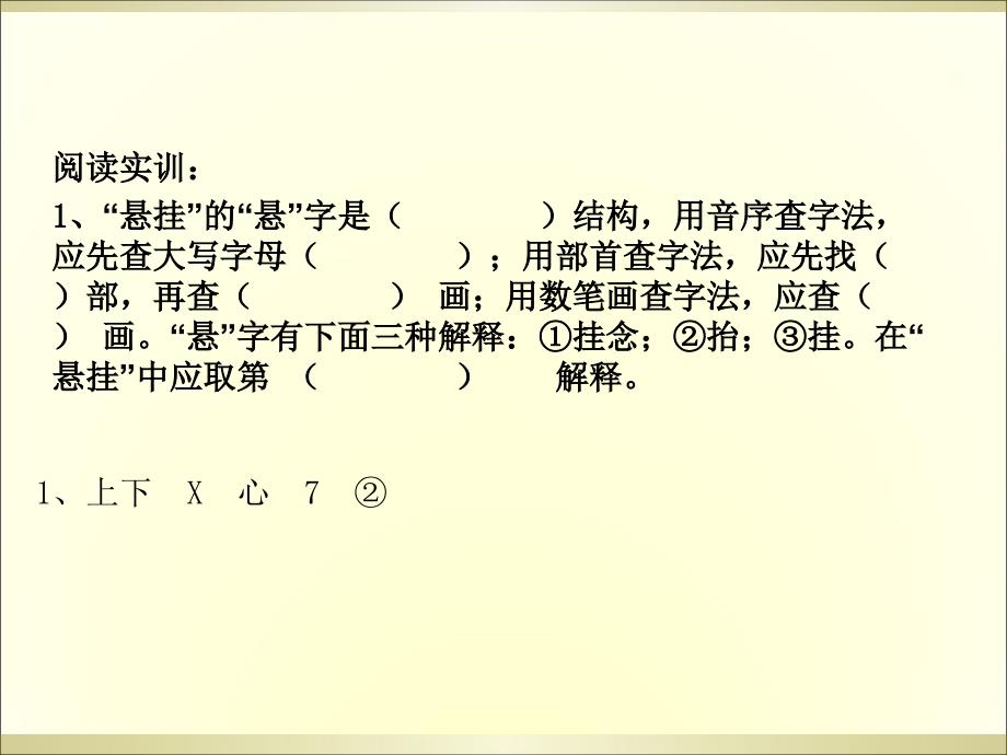 六年级下册语文阅读课件13.毛泽东诗词两首l西师大版_第4页