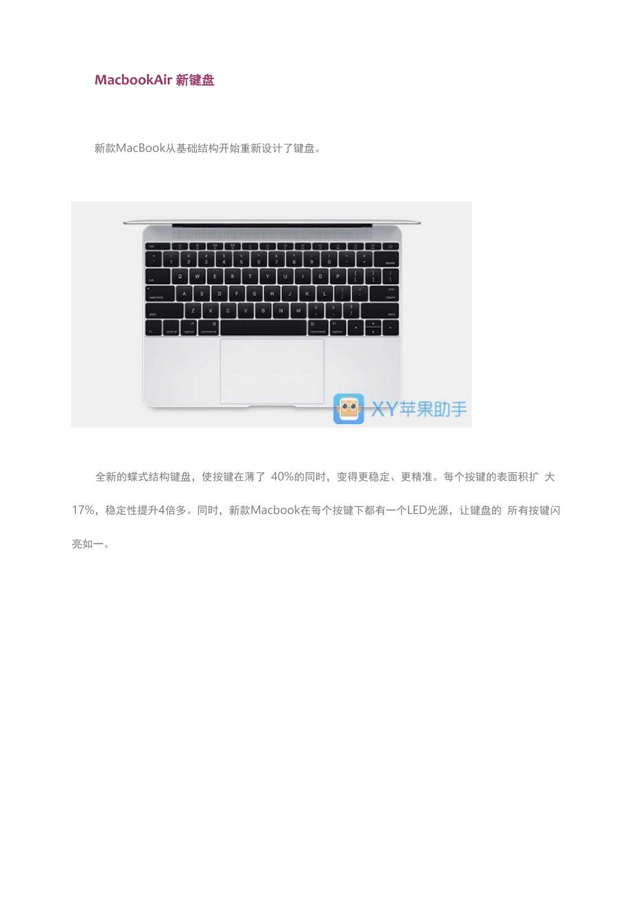 Retina版本Macbook air XY独家解析_第4页