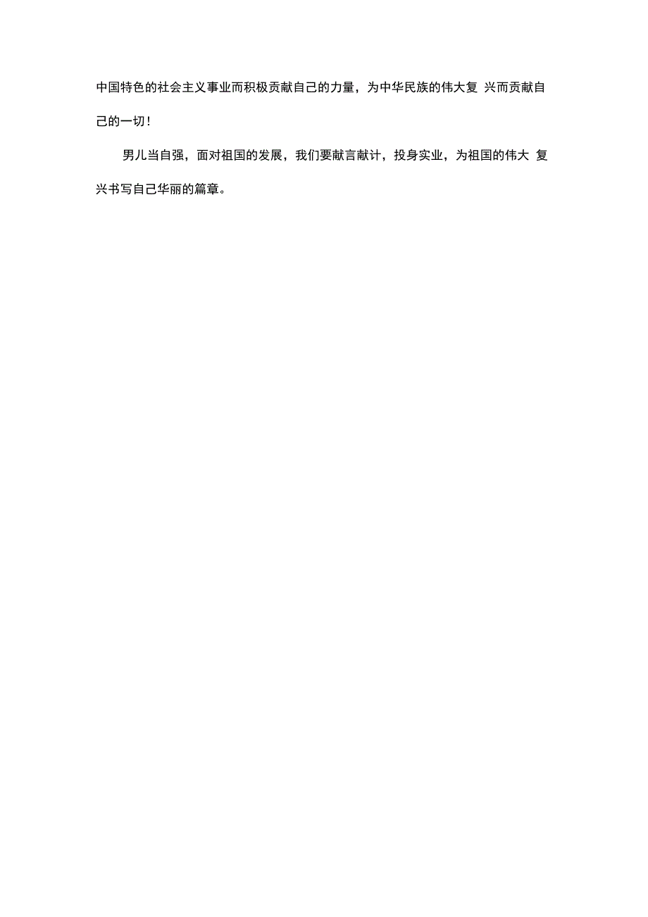 近现代史给我们的启示_第4页