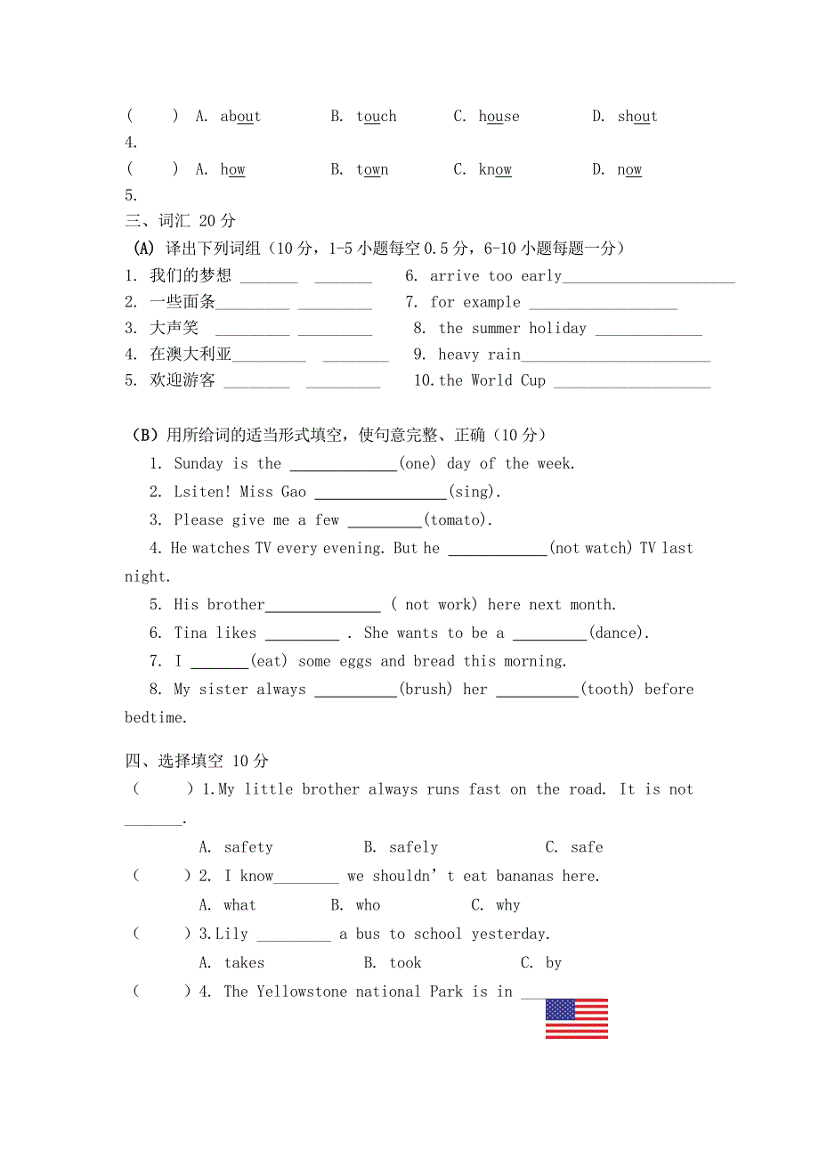 江阴市小学英语毕业试卷_第4页