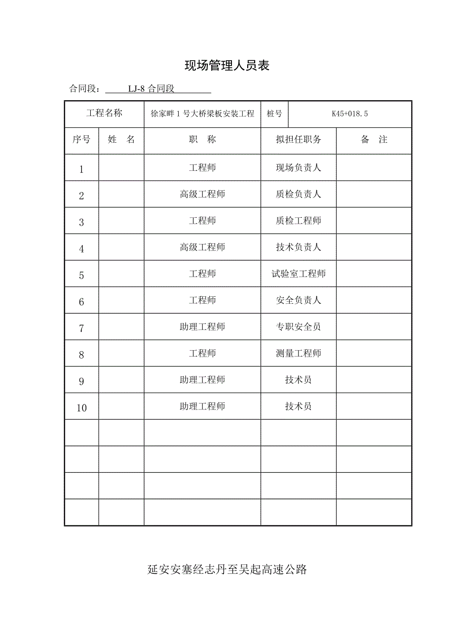 梁板Microsoft Word 文档 (2).doc_第2页