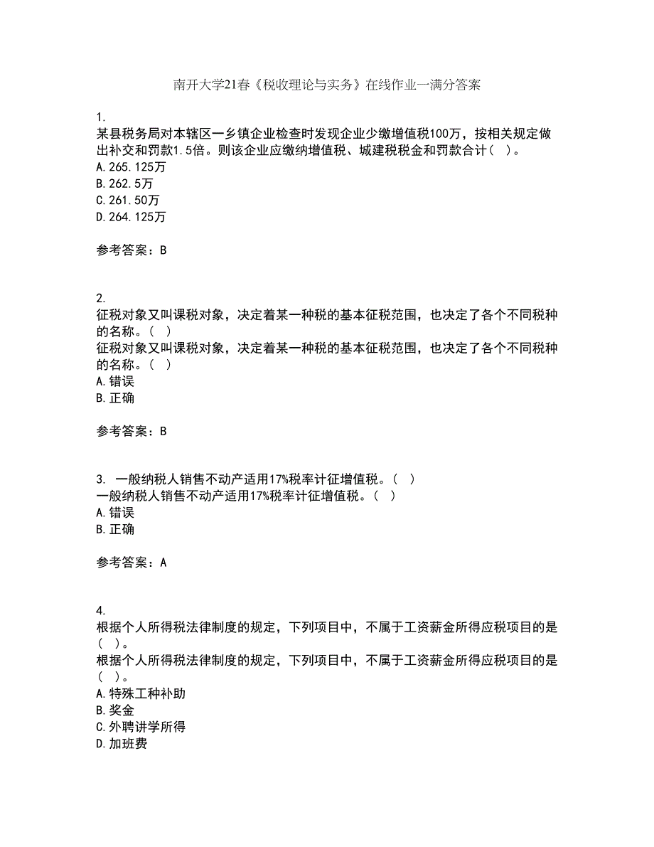 南开大学21春《税收理论与实务》在线作业一满分答案49_第1页