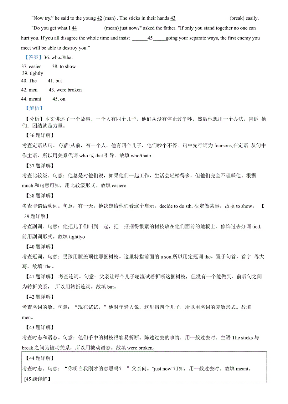 山东省青岛莱西市2020-2021学年高一下学期期末考（第四次考试）英语Word版含解析.docx_第4页