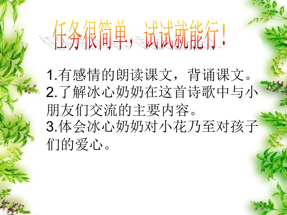 别踩了这朵花_第4页