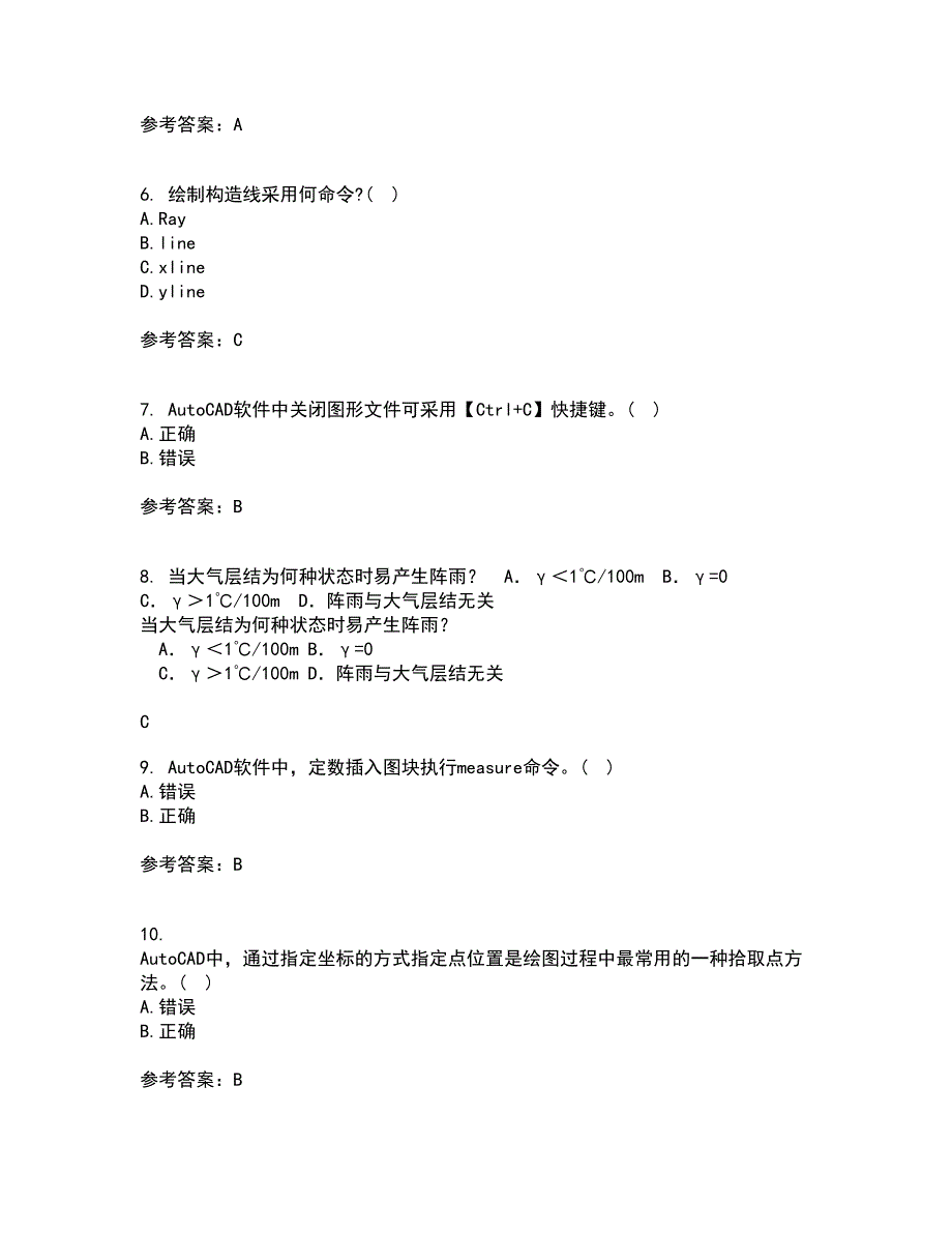 大连理工大学21秋《ACAD船舶工程应用》离线作业2答案第16期_第2页