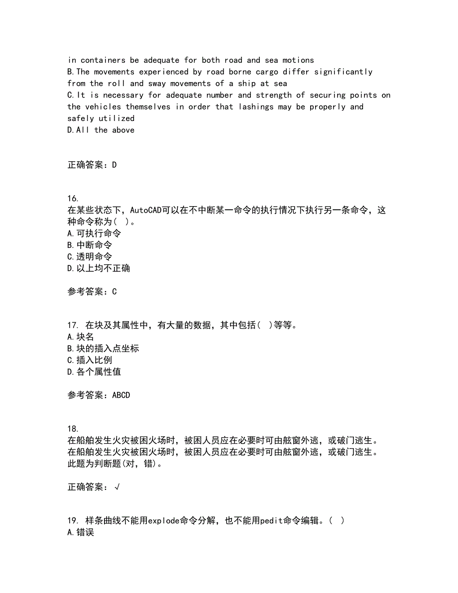 大连理工大学21秋《ACAD船舶工程应用》离线作业2答案第16期_第4页