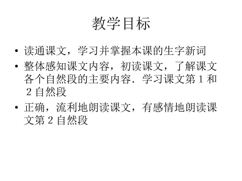 叶县龚店乡台刘学校华山的险1_第3页