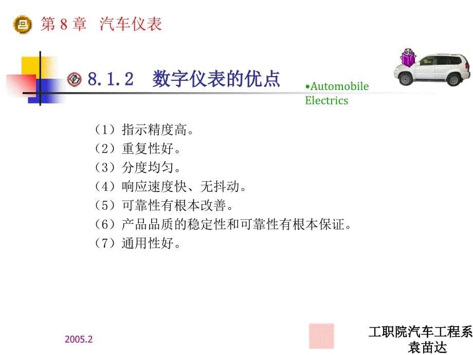 工职院汽车工程系_第5页