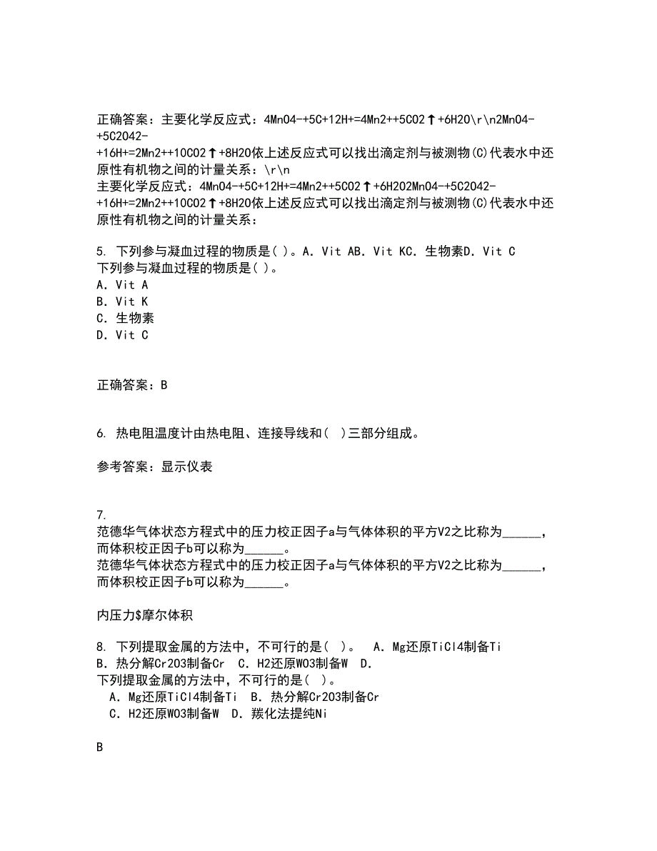 中国石油大学华东21秋《化工仪表》在线作业三满分答案60_第2页