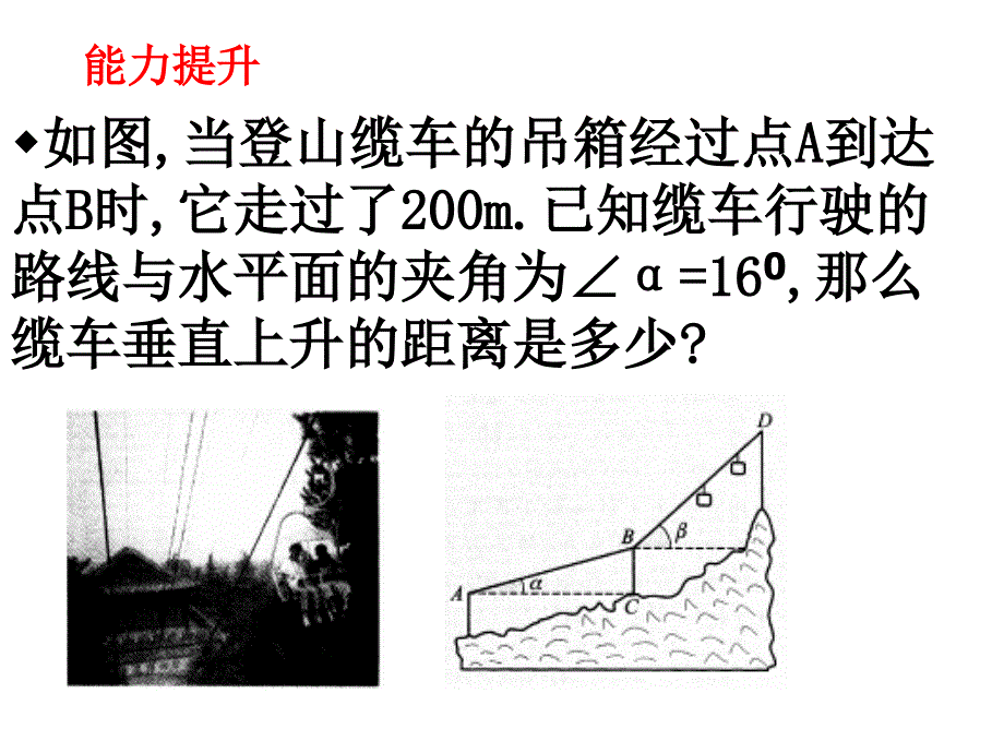 三角函数的有关计算_第4页