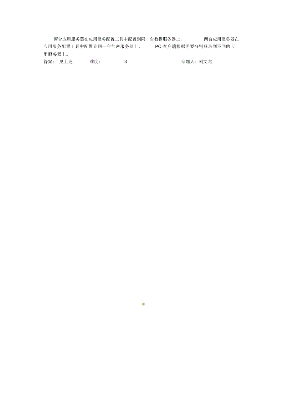 采购管理考试试题_第4页