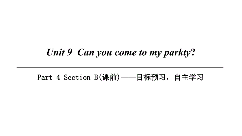 Unit 9Part 4 Section B_第1页