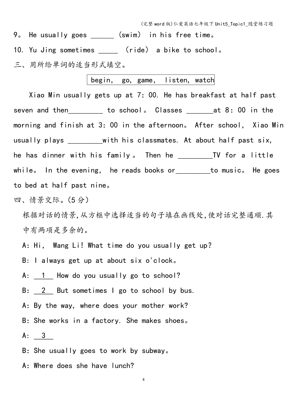 (完整word版)仁爱英语七年级下Unit5-Topic1-随堂练习题.doc_第4页