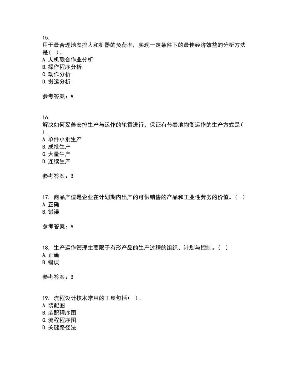 南开大学21春《生产运营管理》在线作业二满分答案_20_第4页