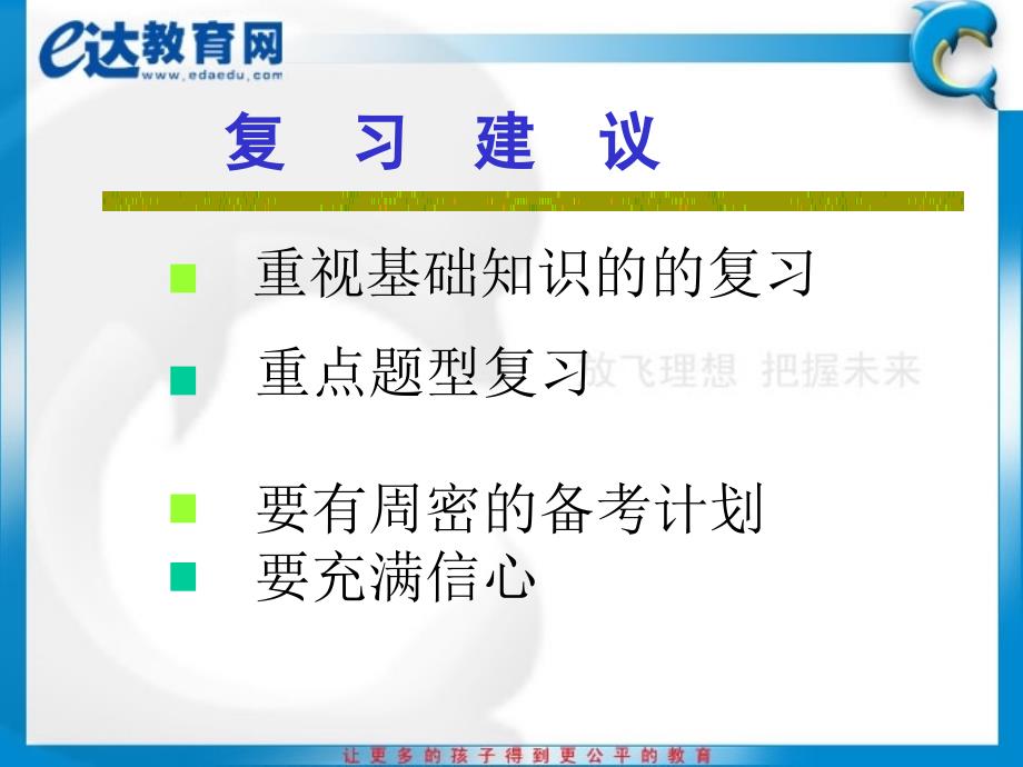 初中化学沙场点兵——中考化学考点透视_第4页