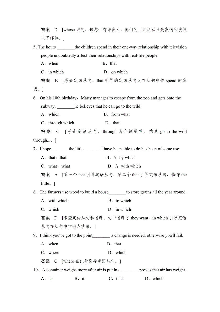 【精校版】Unit 5 Travelling abroad Period 3　GrammarWriting 课时精练人教新课标选修7课标通用_第3页