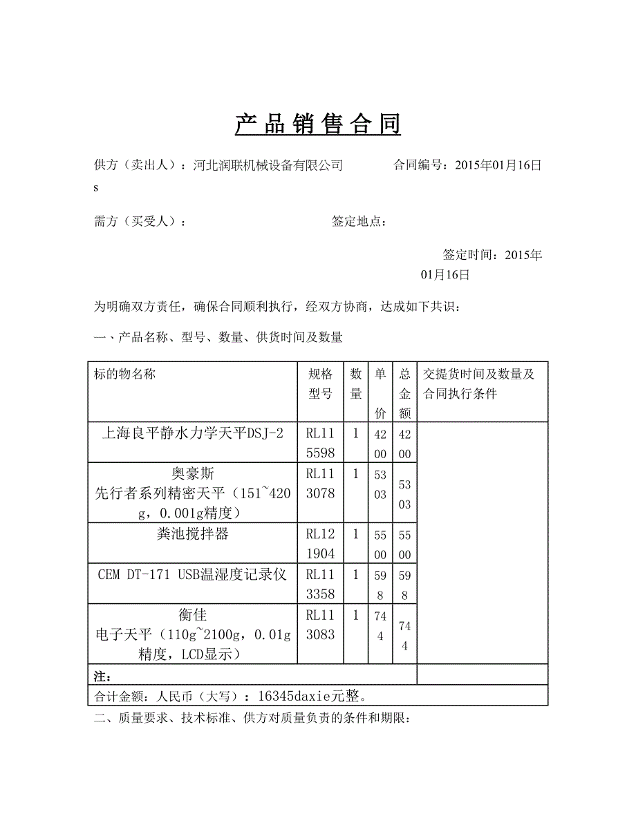 CEMDT171USB温湿度记录仪_第1页