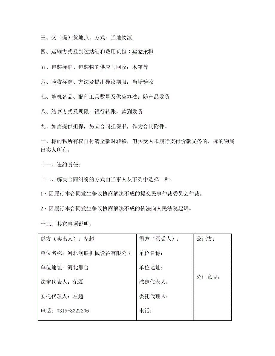 CEMDT171USB温湿度记录仪_第2页