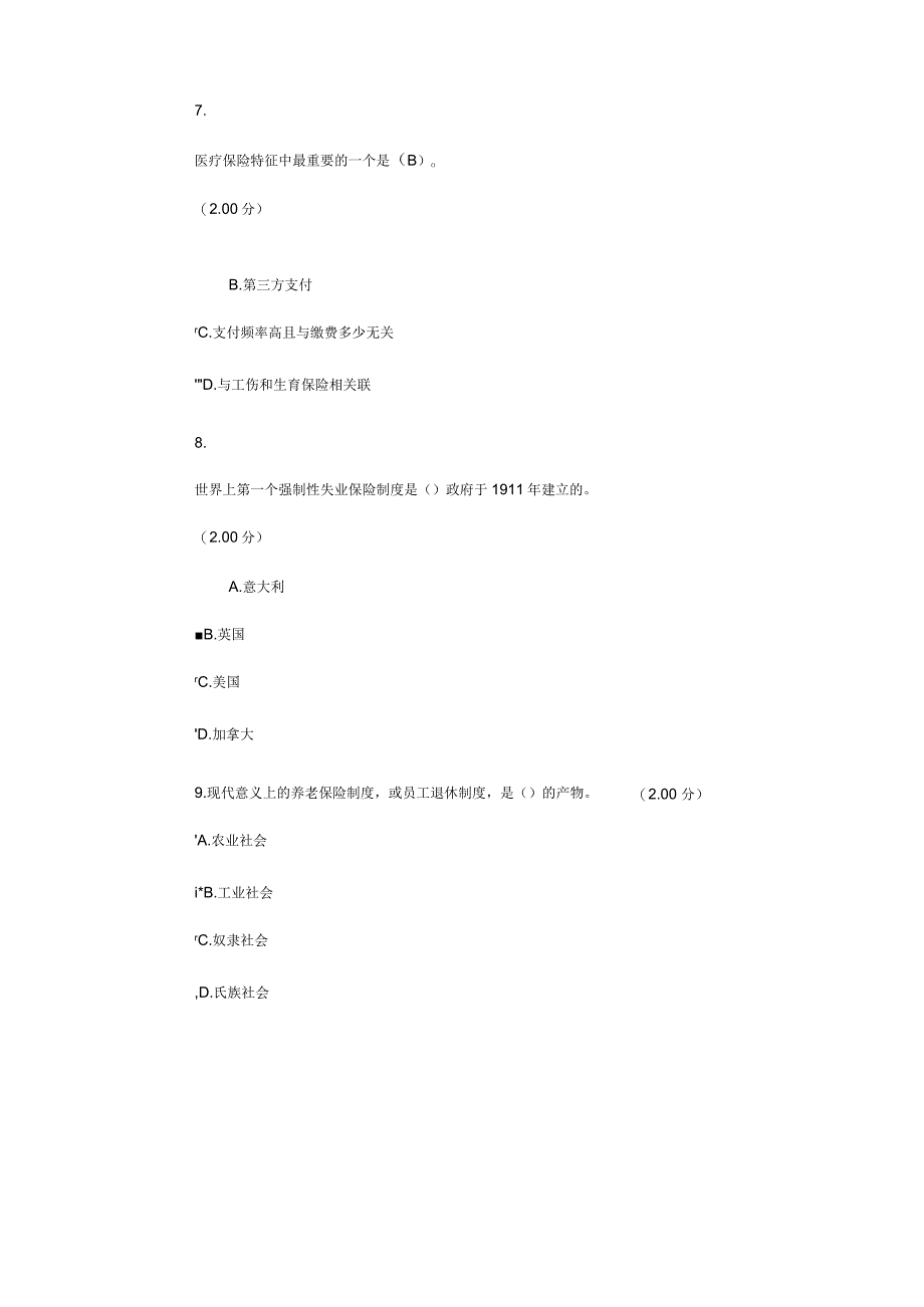 2023社会保障学第二次作业答案94分_第3页