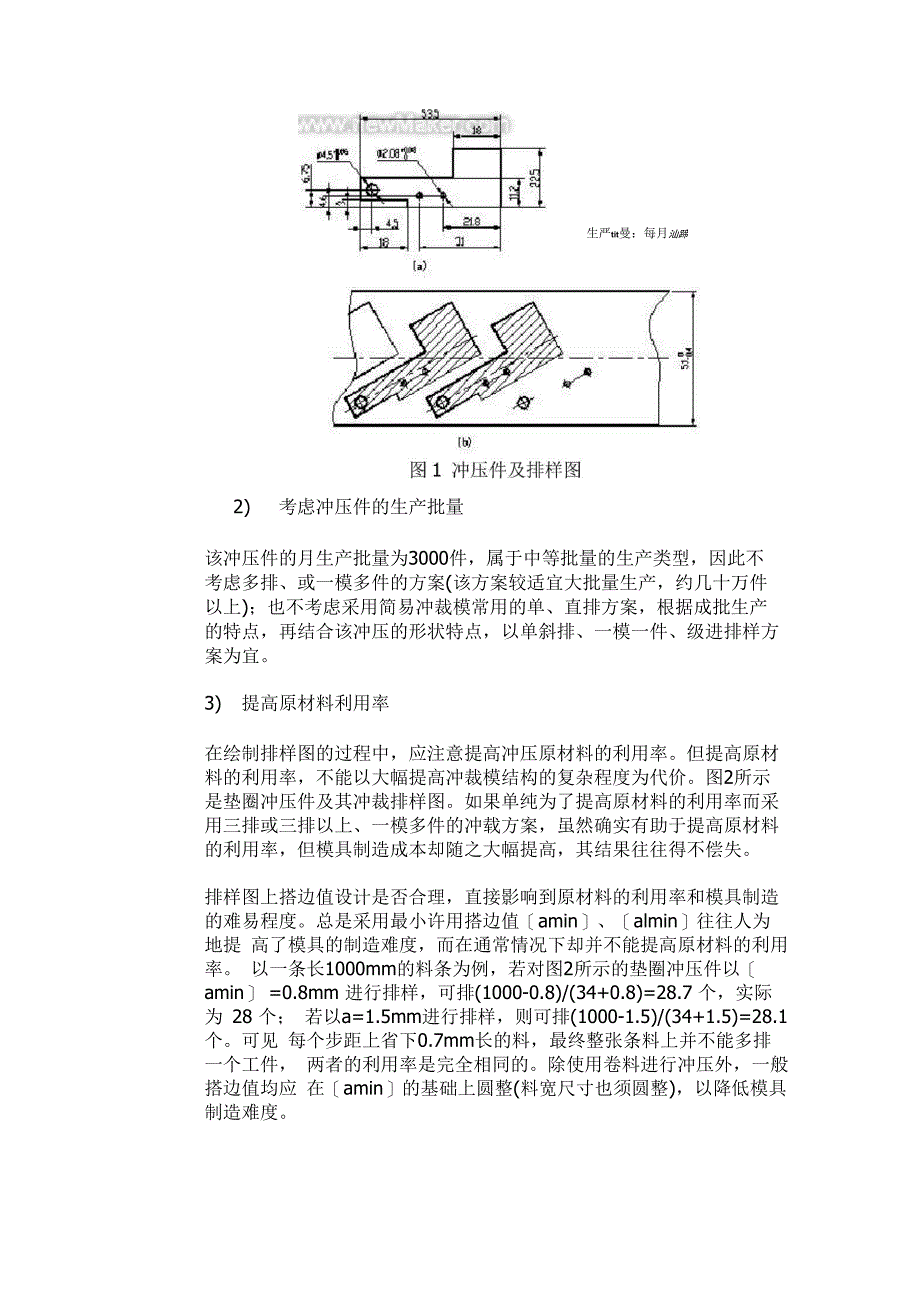 冲压模具设计指导_第3页