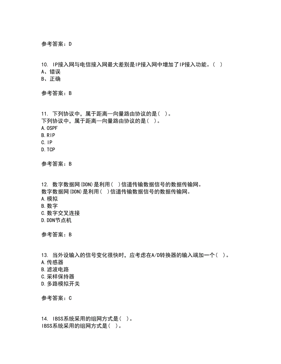 电子科技大学21秋《接入网技术》复习考核试题库答案参考套卷19_第3页