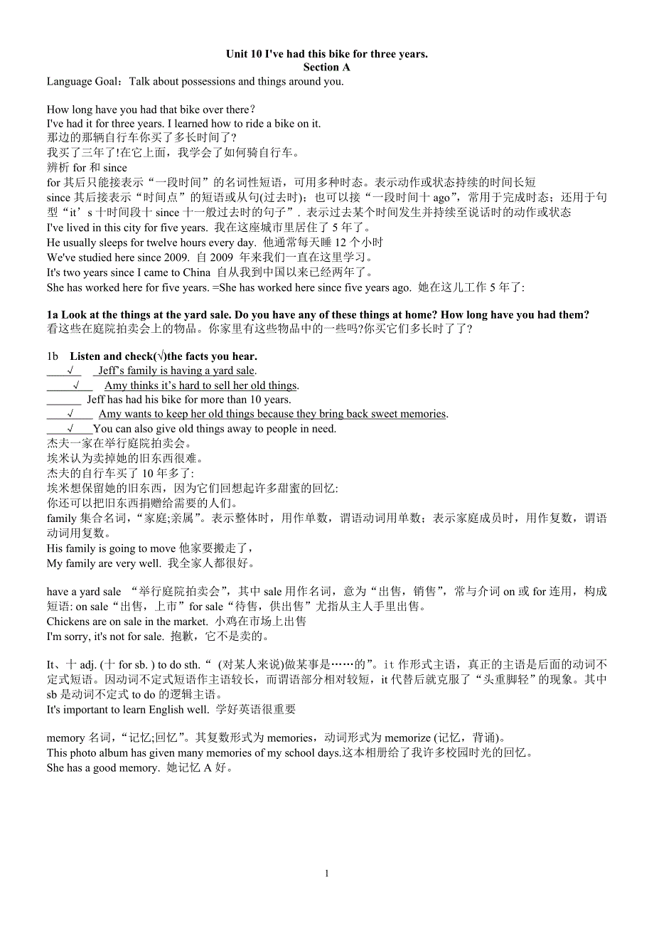 2014版人教新目标八年级下册英语unit10课文详解_第1页