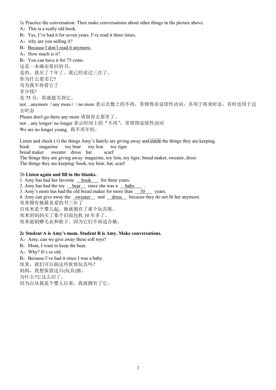 2014版人教新目标八年级下册英语unit10课文详解_第2页