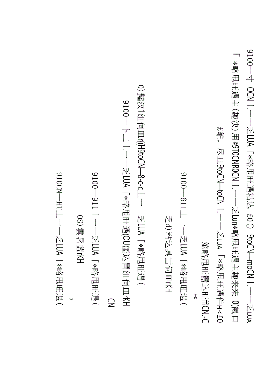 环境监测所需各类原始记录填写格式模板_第2页