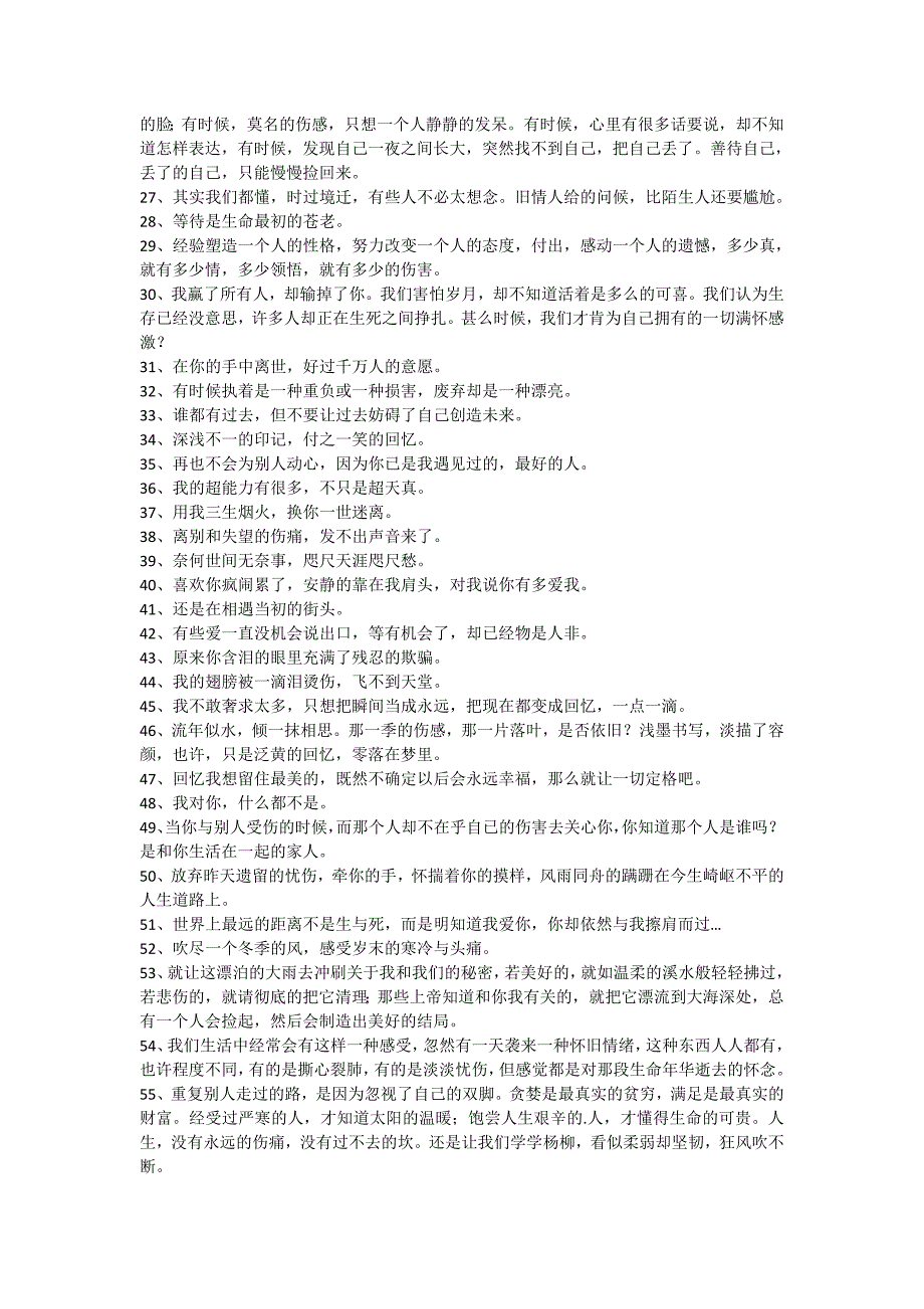 【推荐】2021年微信伤感句子锦集76条_第2页