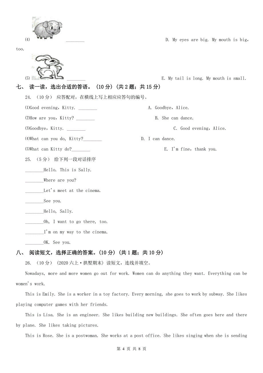 咸宁市2021版四年级上学期英语期中考试试卷C卷_第4页