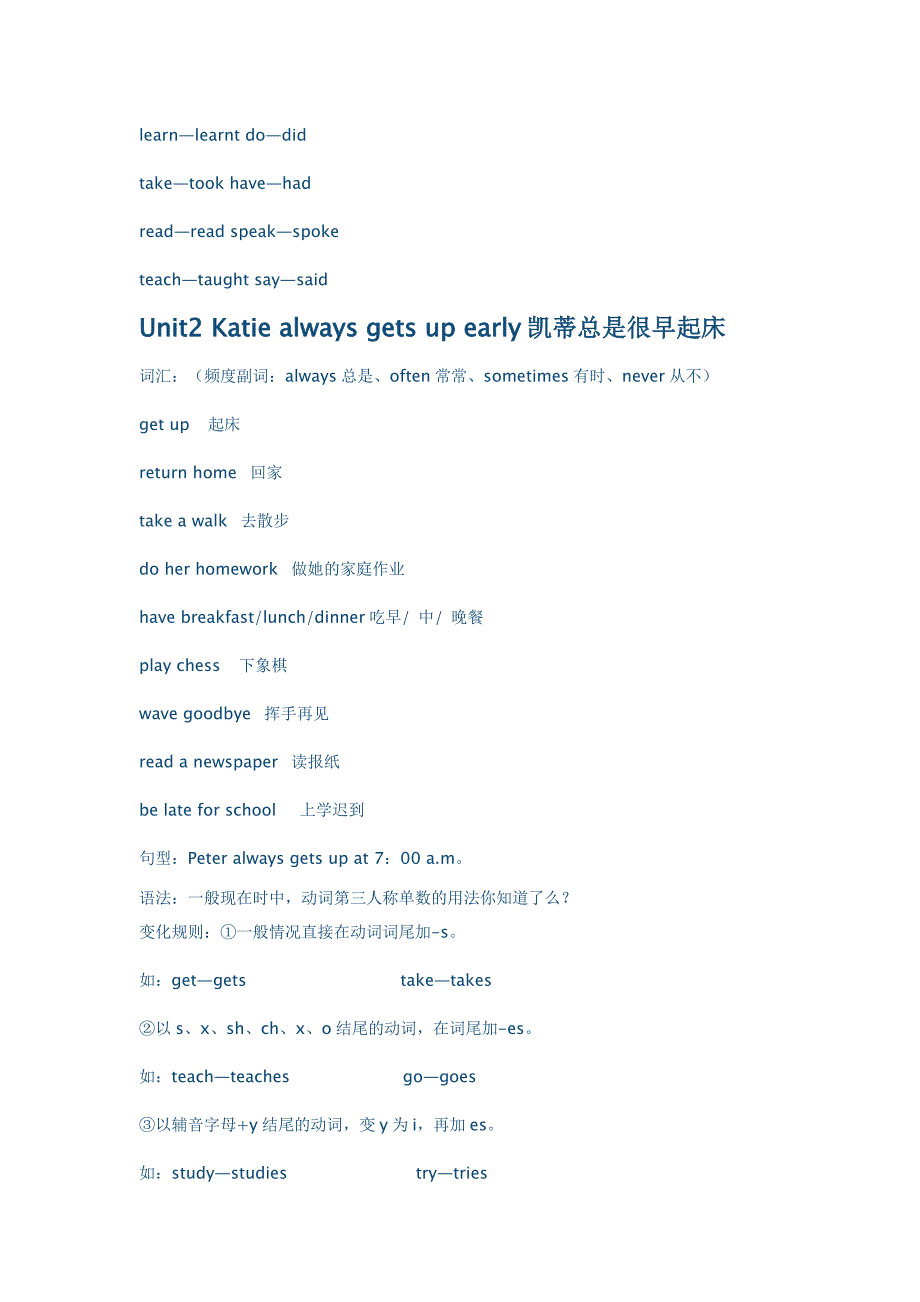 新湘少版六年级上册英语语法复习资料_第2页