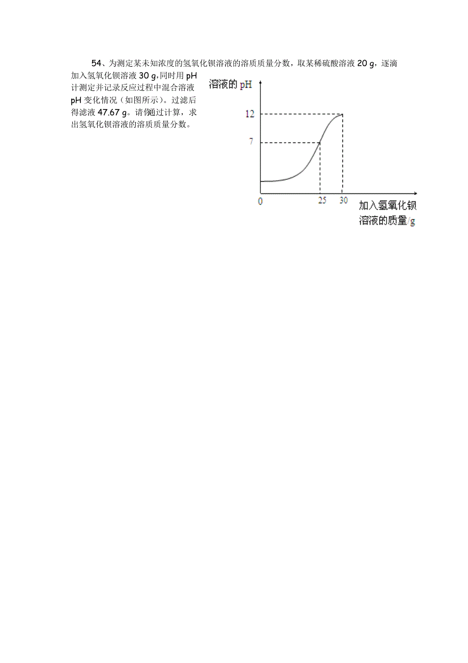 保康县2014年适应性考试化学试题和答案.doc_第4页