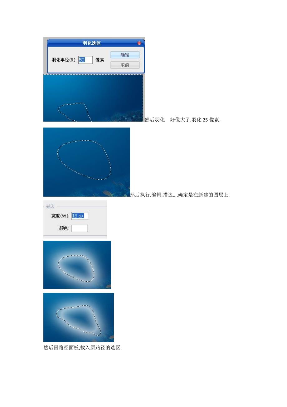 ps折射光特效.doc_第3页