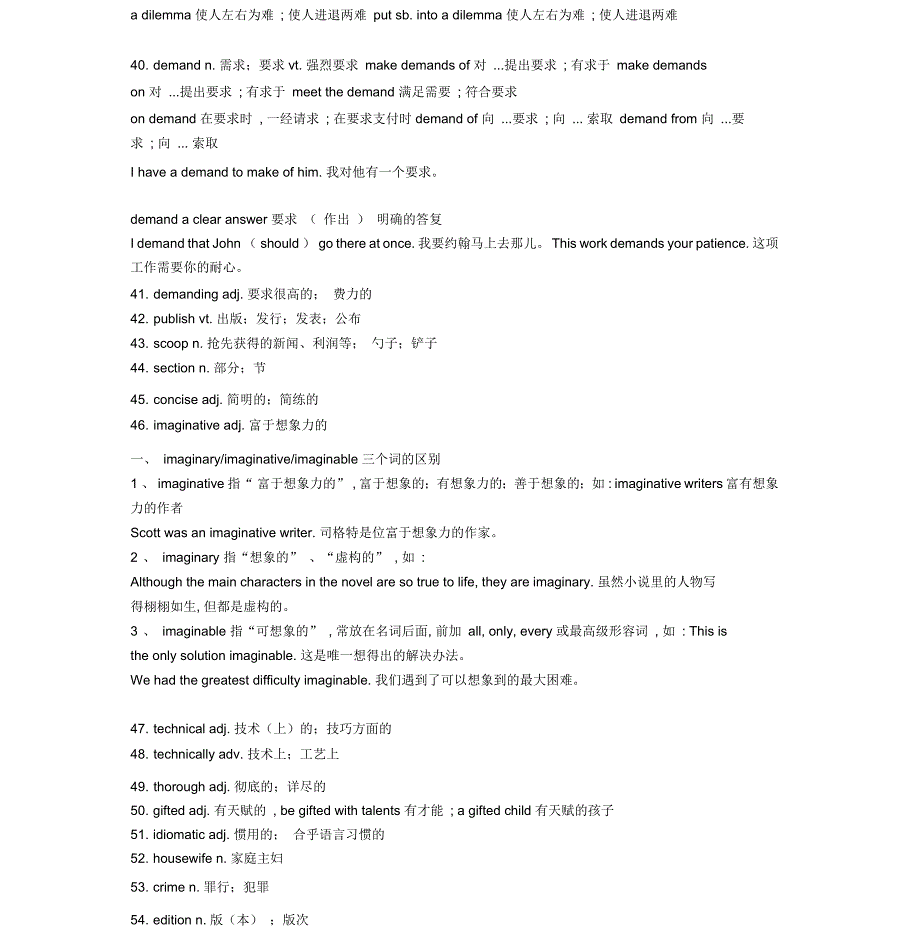 必修5Unit4Makingthenews核心语言知识梳理汇总_第3页