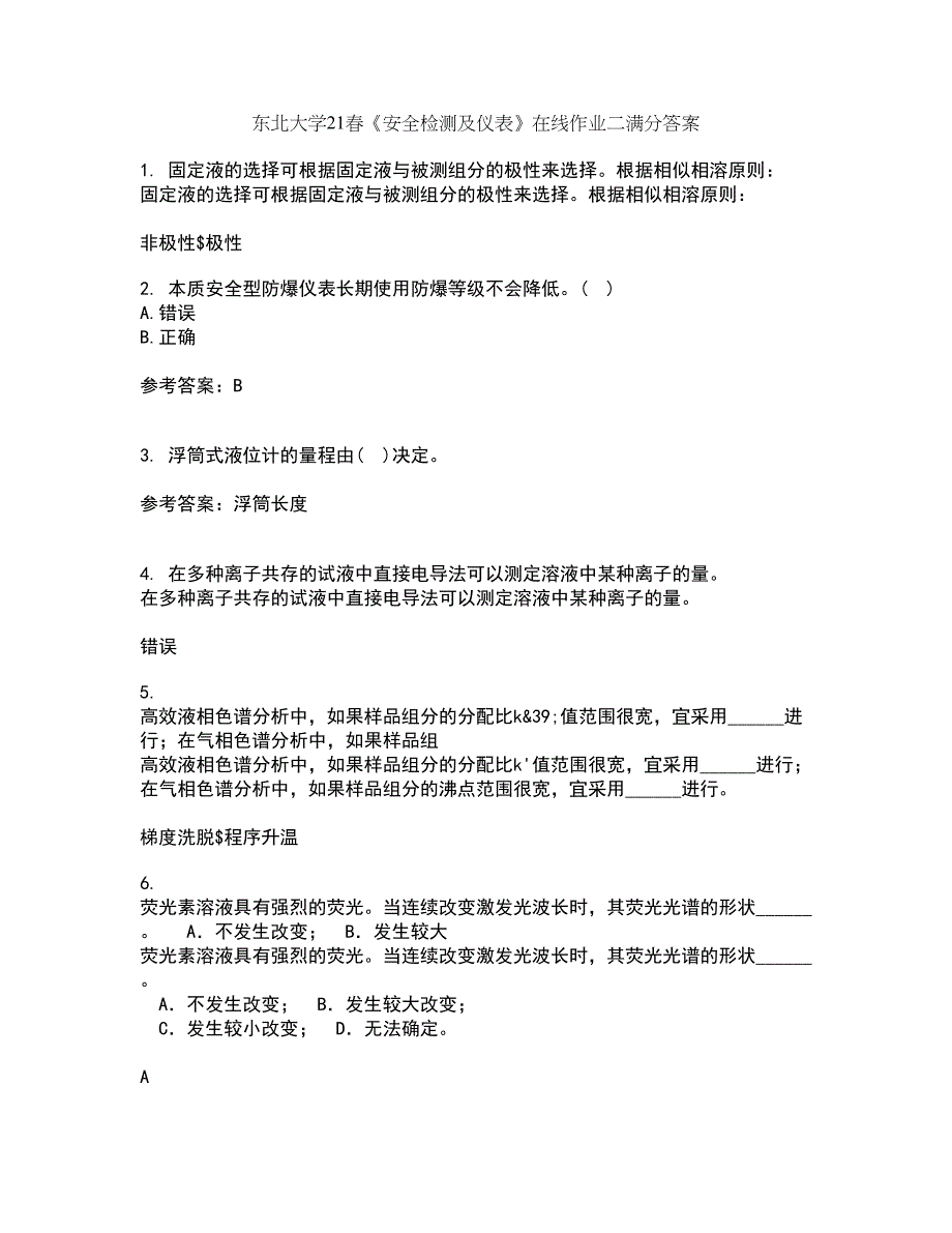 东北大学21春《安全检测及仪表》在线作业二满分答案43_第1页