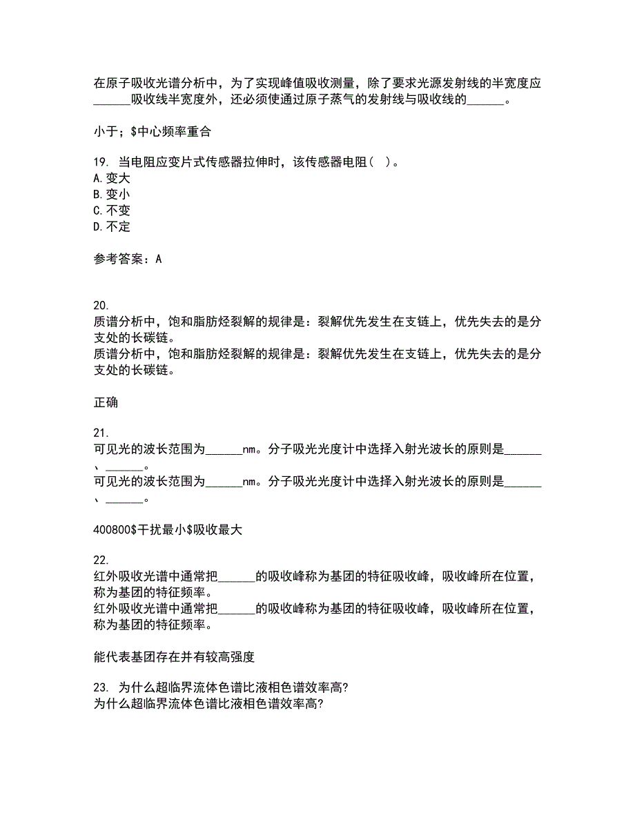 东北大学21春《安全检测及仪表》在线作业二满分答案43_第4页