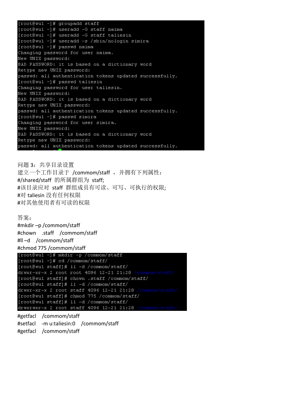 rhce考试试题以及答案.doc_第2页