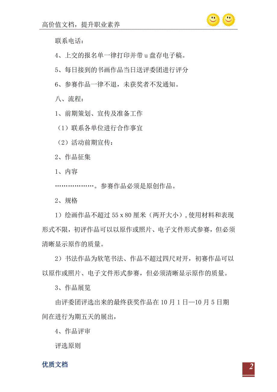 2021党员自我总结范文3篇_第3页