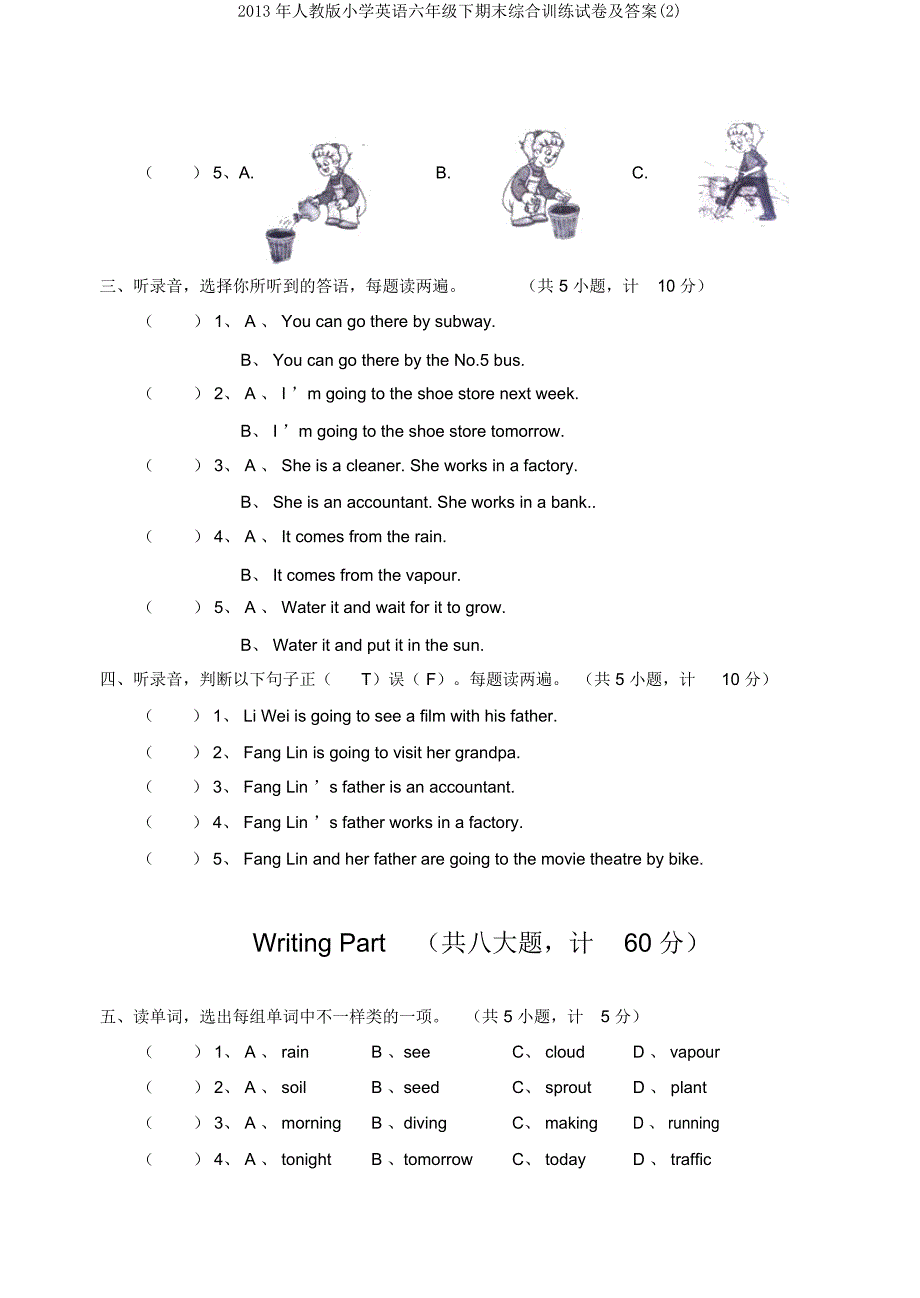 2013年人教版小学英语六年级下期末综合训练试卷2.doc_第2页