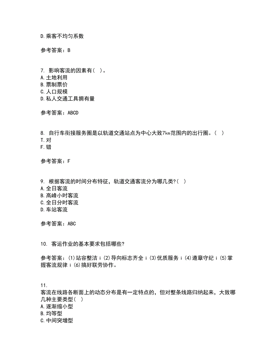 北京交通大学21秋《城市轨道交通客流分析》复习考核试题库答案参考套卷8_第2页