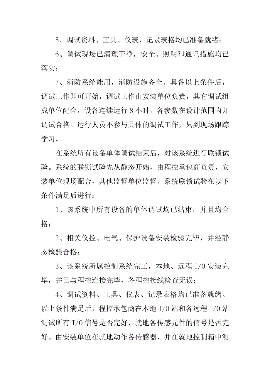 2023年学习考察报告_市学习考察报告_7_第3页