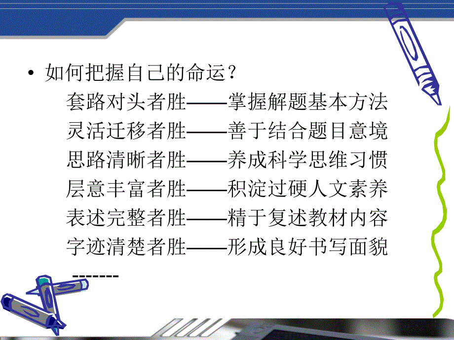 夯实基础发展学力06文综卷学科分析及教学建议_第4页