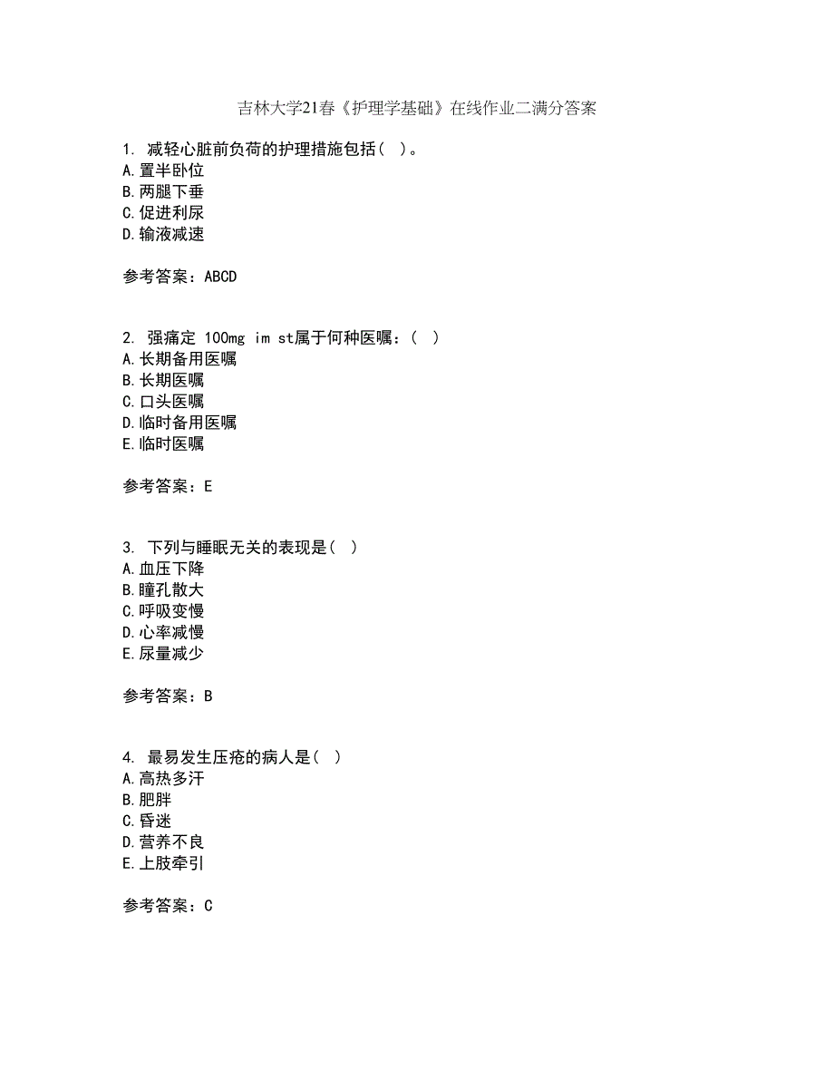 吉林大学21春《护理学基础》在线作业二满分答案87_第1页