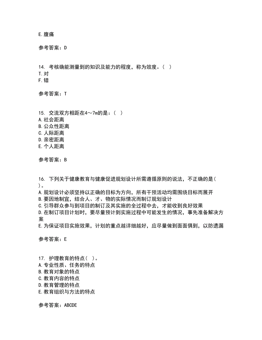 吉林大学21春《护理学基础》在线作业二满分答案87_第4页