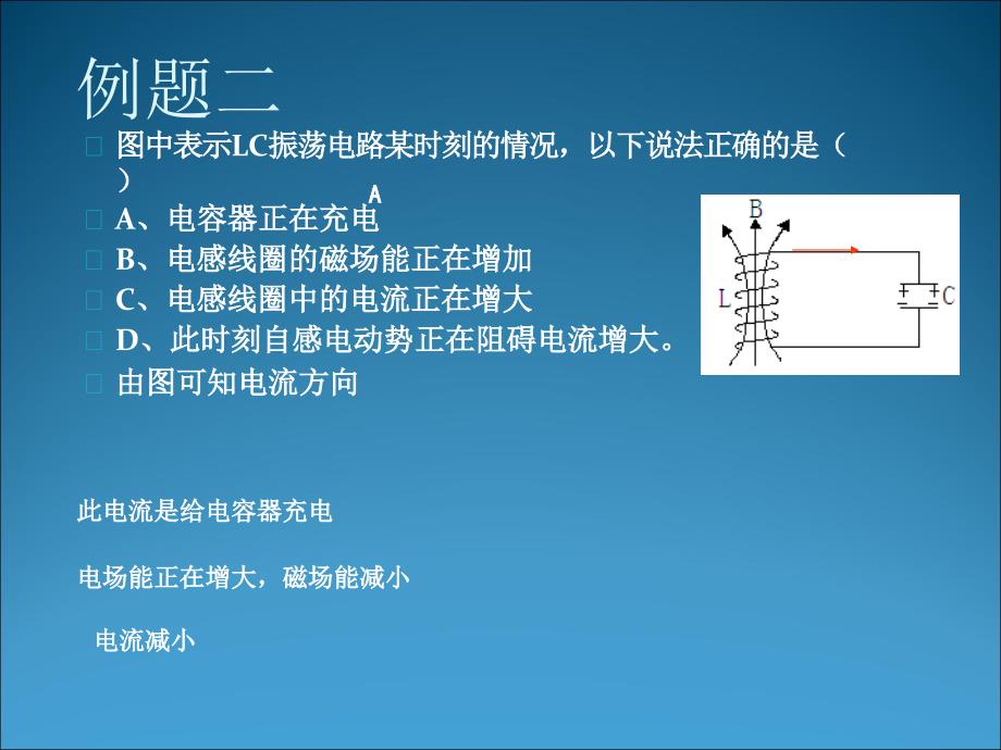 物理图象的运用_第3页