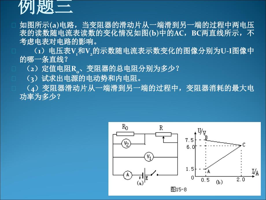 物理图象的运用_第4页