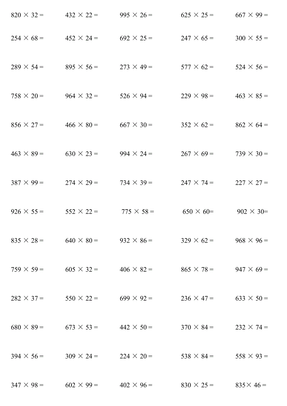 三位数乘两位数竖式练习题_第2页