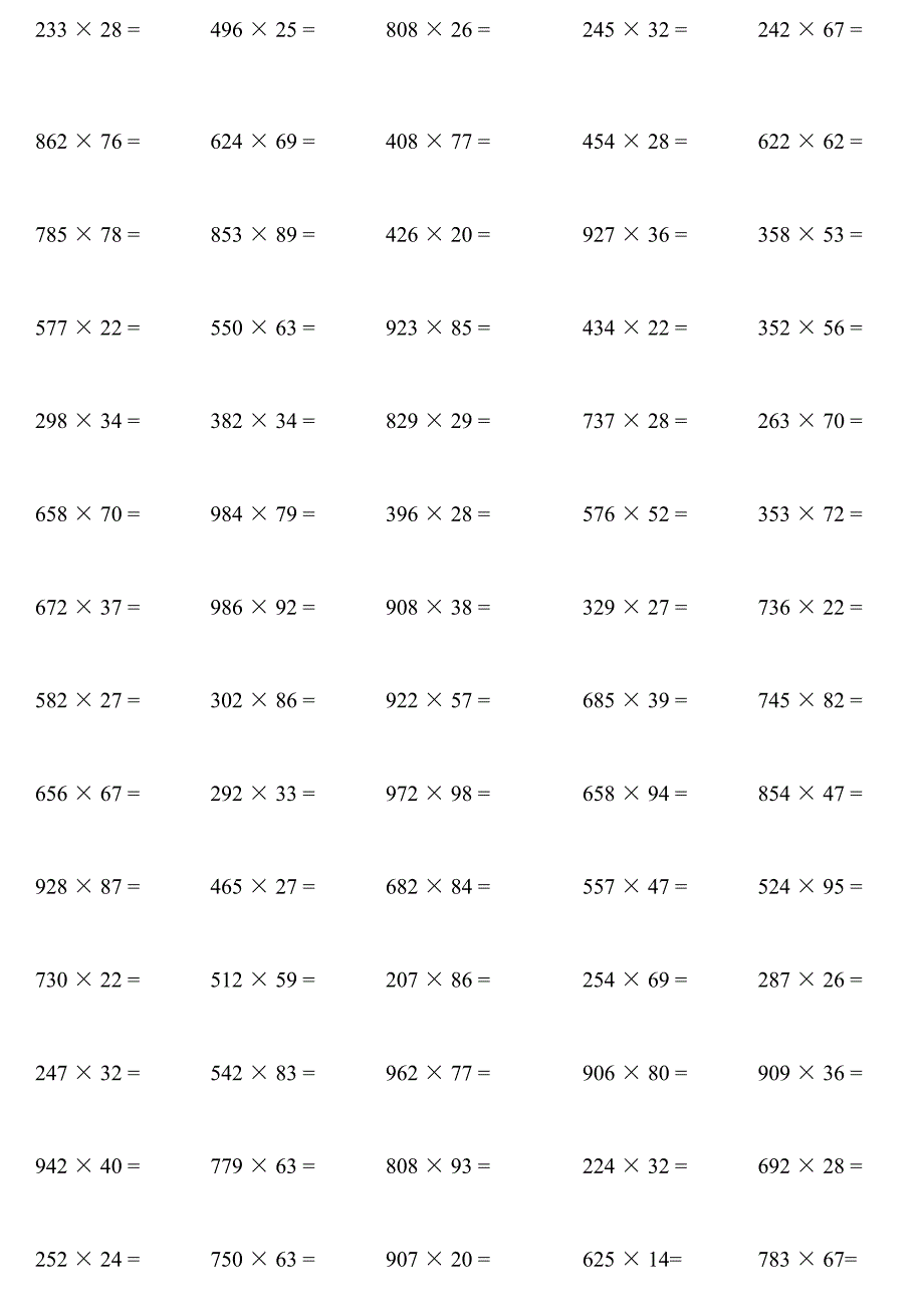 三位数乘两位数竖式练习题_第3页