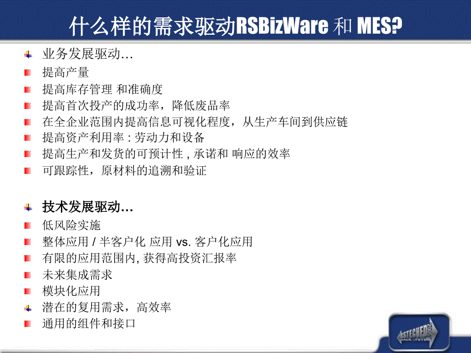 整体设备效能PPT课件_第3页